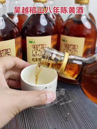 来自绍兴的黄酒,吴越稽山八年陈黄酒,一箱6瓶礼盒装,送礼自用两相宜。#绍兴黄酒 #花雕酒 #超便宜超划算 #性价比超高 @DOU+小助手