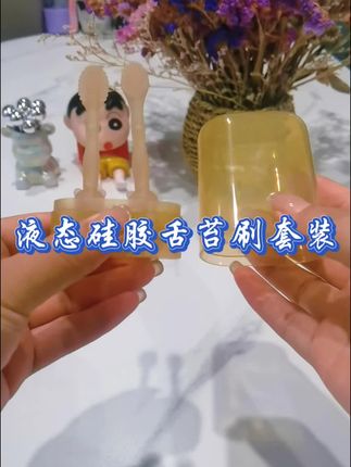 婴幼儿乳牙刷软硅胶0-1岁舌苔口腔乳牙清洁器家用#舌苔刷 #婴儿口腔清洁器 #婴儿口腔清洁 @巨量千川 @抖in宝贝计划 @DOU+小助手
