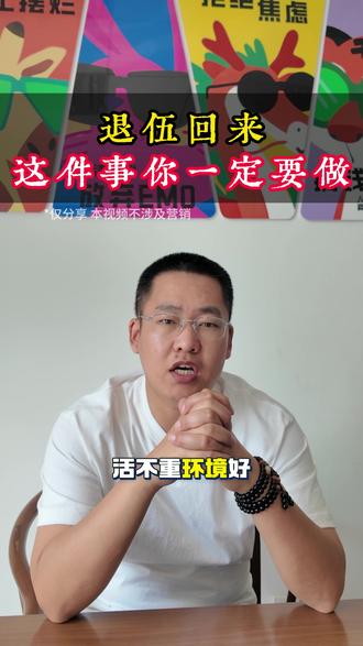 退伍回来还能这样找工作?#退伍后 #退伍季 #退伍就业 #就业形势 #就业