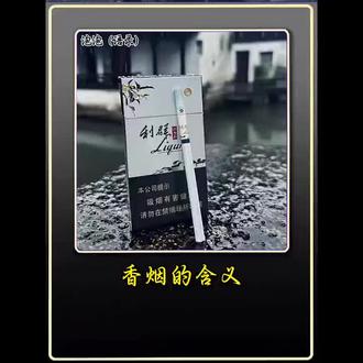 香烟的含义?不抽也懂,健康才是真谛!感觉有道理的,请点个赞👍 puff#再看已是剧中人