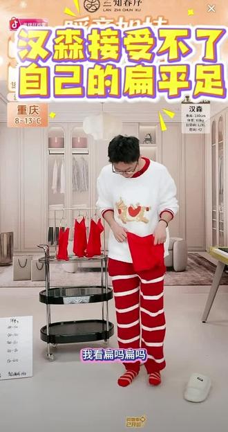 怪不得汉森这么喜欢攀岩,原来是因为自己扁平足,大家都别说哈#董宇辉 #董宇辉拥有暖评最多的评论区 #汉森 #兰知春序 #朵朵棉内裤