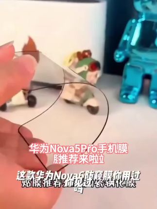 适用华为Nova5Pro无尘仓防窥膜除尘定位盒钢化膜全屏防偷窥手机膜#悬崖全集解说 #登山帽男士 #五一假期旅游 #每天跟我涨知识