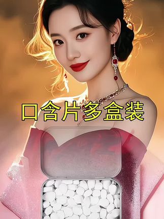 介湮的小方法 视频同款含片#强烈推荐 #每日分享 #种草好物 #自用好物推荐 #希望能帮到你
