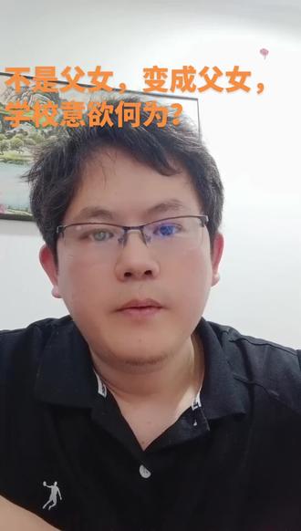 学校老师打伞,不是父女,变成父女,学校意欲何为?#教育局否认撑伞事件双方是父女