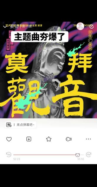 所有人感受!#娑婆 #广播剧 #声罗万象