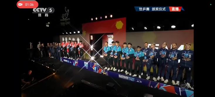 伦敦世乒赛男子团体锦标赛颁奖仪式