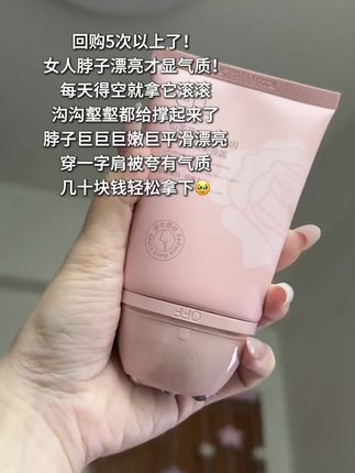 脖子平滑才更显气质!这个#ell美颈霜 都去用!一用一个不吱声!#美颈霜 #女人气质 #精致女人必备 #颈部护理