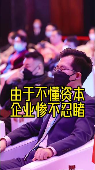 即伤心又愤怒……….#并购#并购重组 #投资 #资本 #财富