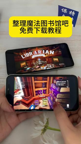 《安民宝库》整理魔法图书馆吧游戏免费下载教程#整理魔法图书馆吧 #整理魔法图书馆吧怎么下载 #整理魔法图书馆吧下载教程