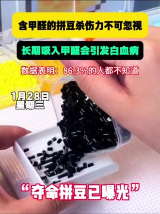 一直以来用的拼豆没想到竟然不合格!
拼豆/布莱茵拼豆/黄豆豆拼豆/哆维兔拼豆/岸予际拼豆/MARD拼豆/百塑拼豆/入门拼豆/解压神器/像素画/富梦兰拼豆/大学生/拼豆图案/拼豆工具/拼豆成品/拼豆全套材料包/婆娑拼豆/拼豆入门材料/拼豆熨烫/拼豆教程新手/拼豆怎么拼/拼豆教程新手/拼豆图纸大图/马年拼豆/拼豆钥匙扣/拼豆挂件/拼豆都能做成什么/ 挂件 /包挂 /钥匙扣 /手工 /万物皆可冰箱贴 /万物皆可拼 /我的奇思妙想 /拼豆日常 /图纸 /入坑 /熨斗 /图案 /拼豆豆 /手工diy /豆豆 /挂件 /项链 /套装 /立体/工具/okki/糖兔球拼豆#拼豆 #布莱茵拼豆 #手工 #我染上了拼豆 #手工diy@抖音创作小助手 @抖音小助手 @抖音创作灵感