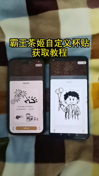 《炜然大全》霸王茶姬自定义杯贴获取教程,定制属于自己的新年祝福吧#霸王茶姬 #霸王茶姬杯贴 #霸王茶姬杯贴自定义 #霸王茶姬自定义杯贴 #自定义杯贴