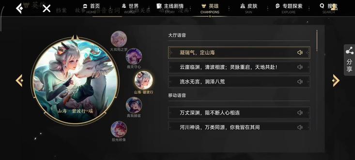 最萌的瑶瑶₍ᐢ⎚⩊⎚ᐢ₎#王者主页封面 #瑶