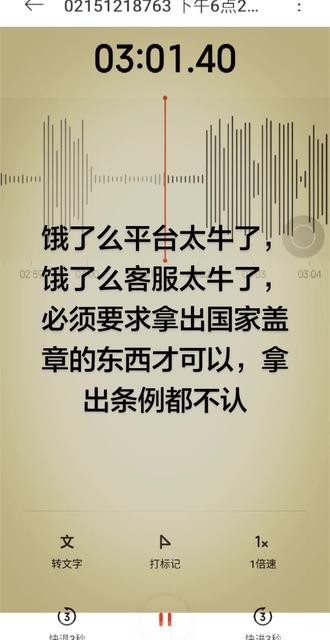 #饿了么 #淘宝闪购 #拒赔生活保障金 饿了么平台,饿了么客服太牛了,牛的没边了!拿不出任何依据,张口闭口没有