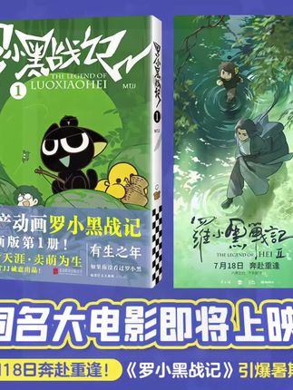 翻开这本漫画,是潜入小黑奇幻世界的绝佳途径,是重温经典起点的温情方式,更是为大银幕重逢预热的暖心铺垫。此刻就翻开书页吧,去遇见那只既紧张又雀跃地盼着与你相见的小黑 —— 这只不寻常的小猫,正带着满溢的温暖与欢乐,准备用它的故事,为你编织一段充满无限惊喜的奇幻旅程。#罗小黑战记2 #罗小黑战记大电影 #罗小黑 #暑期动漫 #罗小黑动漫书籍