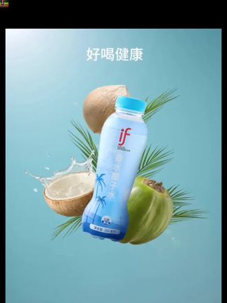 泰国if香水椰子水下单链接#if椰子水和肖战的相遇#引领时尚潮流 #清凉一夏 #打开美好生活