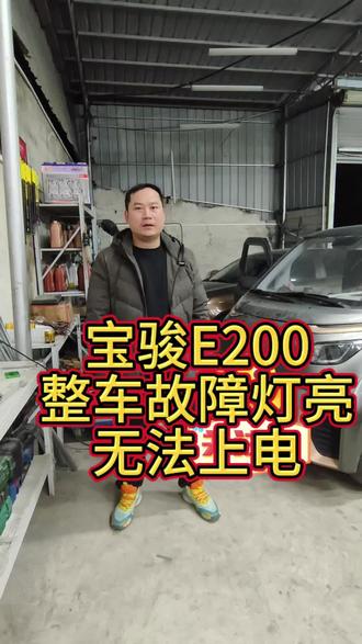 又搞定一台柳州新能源汽车无法上电,有任何新能源问题,放心来找贾帅#柳州#广西柳州#柳州汽车修理#新能源汽车