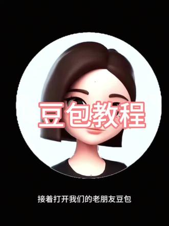 哪吒豆包ai视频指令教程来啦!
#哪吒ai特效教程 #豆包ai #豆包p图已经nextlevel了