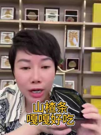 原味山楂条!配料表非常干净!只有水!山楂!一点点白砂糖!不会很甜!老人小孩子都爱吃的#家有小孩必拍 #山楂条#赵麻麻