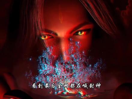 #国漫高燃名场面 #创作者中心 #创作灵感
霸榜神作被拉下神坛,3月国漫榜单争议炸锅#国漫#漫剧 #剑来