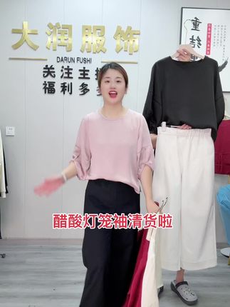 这个上衣也太好看了,现在价格划算,只要69💰!卡码拍小,上半身肉多的话记得卡码拍大哦#高级感穿搭 #醋酸上衣 #品质女装
