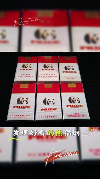 熊猫3D烟标娇子系列(9)