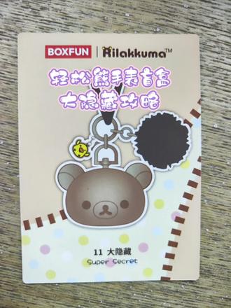 麦和轻松熊手表盲盒大隐藏攻略
小干燥剂120-122克。摇盒有挂件声跟小干燥剂声,不鼓#盲盒