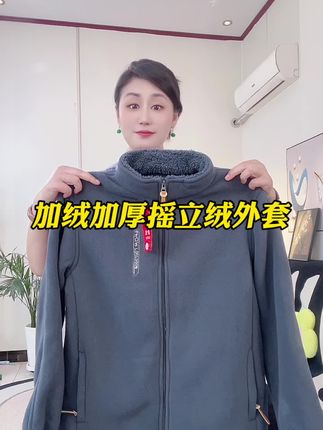 时尚摇粒绒外套穿到身上了,非常的保暖#只做高品质 #品质男装 #潮流青年穿搭 #源头实力厂家 #高级感轻奢穿搭