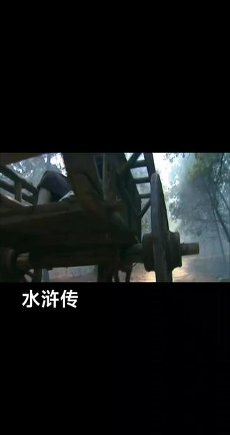 小草看剧#水浒传 宋江,吴用,最后的结局