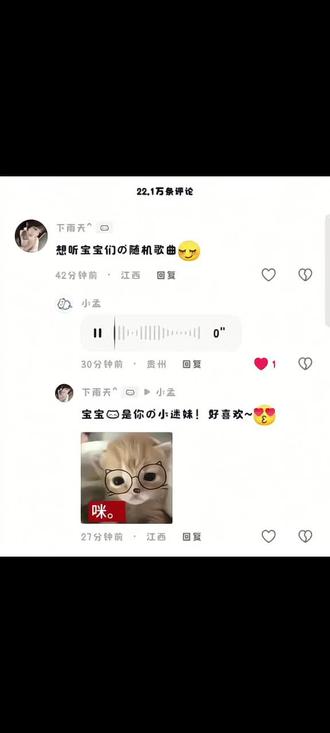 好喜欢 绝美!#抖音语音评论#聊天记录#翻唱