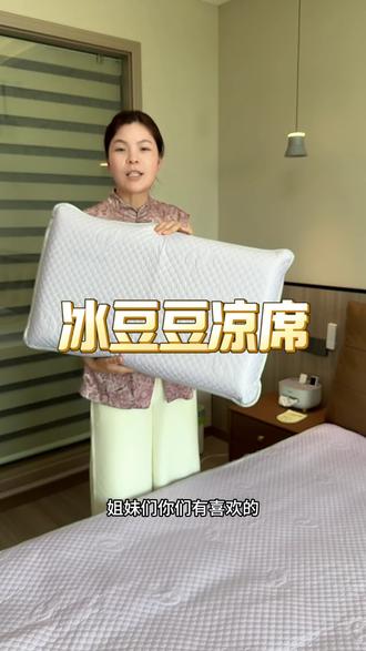 这个冰豆豆凉席,真的巨凉快,它表面都是这种一颗颗立体凸起的冰豆豆,透气又吸汗,而且躺在上面就冰冰凉凉的,特别凉快,整体都是这种加厚加密的,耐用性很好,脏了直接丢洗衣机洗就行~喜欢的姐妹们不要错过啦#软凉席三件套#可机洗水洗#亲肤柔软舒适