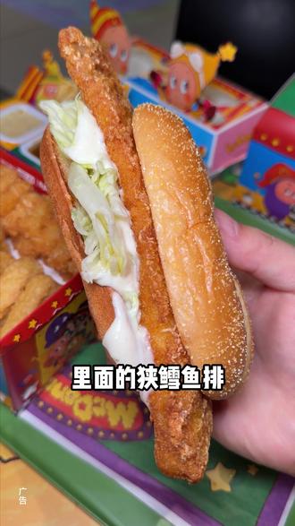 快抢!麦当劳星星人新品19.9的套餐!先囤错过就没啦! #麦当劳六一#喜欢您来玩#麦当劳星星人#长长长深海鳕鱼堡#星愿薯饼