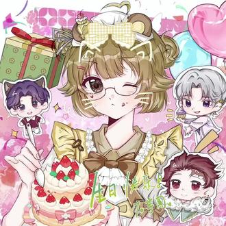 感谢弹珠的带价邀请,我画的很开心🥺💓💓💓#生贺#绘画#绘画过程#procreate绘画 #绘画教程