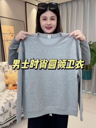 #休闲卫衣 #面料柔软舒适 #我要上热门🔥 #秋冬穿搭