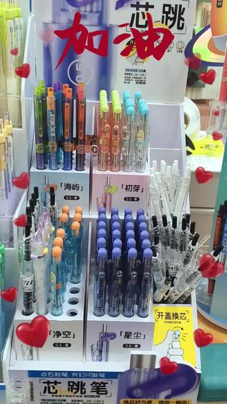 #文具推荐 #学生用品 #文具店 点石新品速递。芯跳双珠速干拨动中性笔,极速换芯,点石新品升级款赛博限定plus,可以使用1156加粗笔芯@抖音小助手