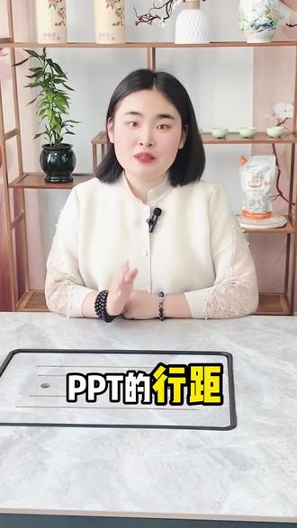 PPT行距间距,调好立马变专业 #铭澜ppt#PPT#ppt代做#ppt定制#ppt干货