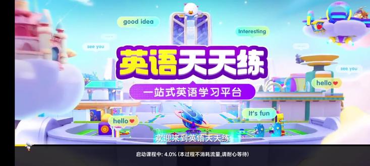 #英语天天练 关于官方欠的我翅膀