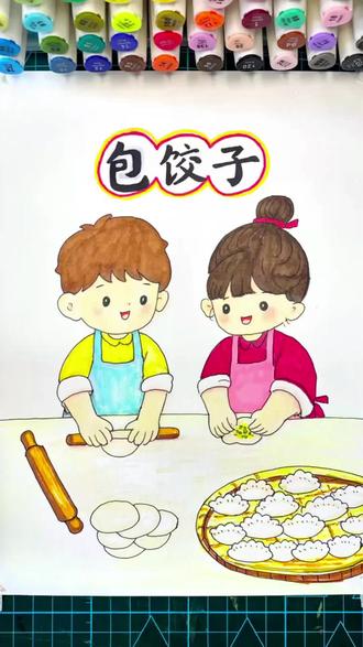 新年包饺子主题画
#包饺子 #新年 #新年绘画 #儿童简笔画 #手抄报素材