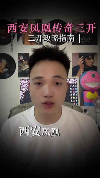 西安凤凰传奇终于三开了!目前正在倒计时!#凤凰传奇 #凤凰传奇西安演唱会 #凤凰传奇西安站 #凤凰传奇演唱会 #凤凰传奇西安三开