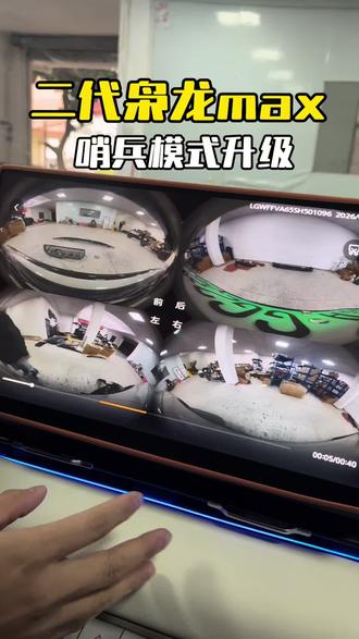 车友们,你们的车机有没有推送哨兵模式升级呢, 整体来说,这个哨兵模式录制的清晰度还是可以的,非常不错! 记得哦更新哨兵模式情况之前,你们一定要先插入TF卡#二代哈弗枭龙max哨兵模式 #二代哈弗枭龙max #哨兵模式 #长城汽车#哨兵模式专用TF卡