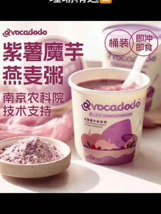紫薯燕麦粥#强烈推荐 #懒人必备 #舌尖上的味道 #美食#五谷杂粮