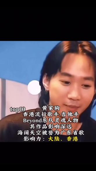 全球华人十大顶级巨星(史上最有名的十位)#明星