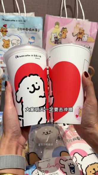 没关系,不就是线条小狗周边嘛,我的好朋友一定会安排#瑞幸联名线条小狗 #瑞幸新品 #瑞幸好柿成双果茶 #瑞幸小白梨拿铁 #心动团圆饭