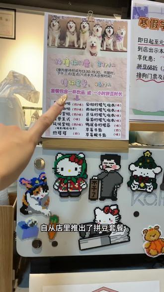 保姆级拼豆教学来啦!寒假还有学生折扣!快来玩!#拼豆教程 #番禺拼豆 #寒假去哪玩 #拼豆豆手工 #星多哈