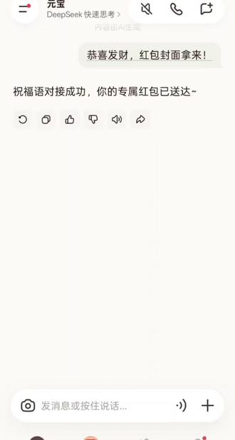 2月12元宝最新口令 #元宝 #元宝口令