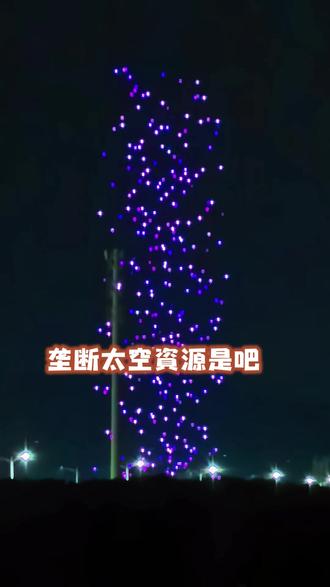 东大向国际电讯部门申请了20万余颗低轨卫星