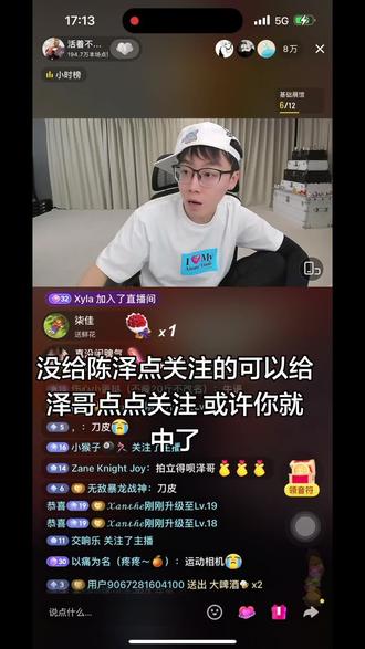 只求能看到我 随便一个都行✌️最好是mevsme 衣服✌️#陈泽 #许愿池 #这是个真实的事情 @陈泽- @小丁-