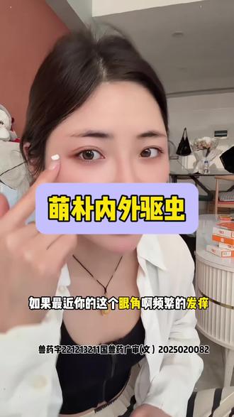 夏天虫虫活跃的高发期,铲屎官可不要偷懒哦,定期做好驱虫!#驱虫小妙招 #猫咪驱虫 #养猫冷知识 #养猫知识科普 #新手养猫