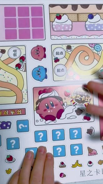 今天来做星之卡比安静书。大家快点和我一起做起来吧。#安静书 #安静书制作 #安静书教程