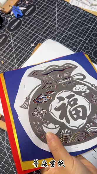 菁淼剪纸技巧 #剪纸教学 #剪纸技巧 #非遗剪纸 #私人订制 #diy刻图 @菁淼剪纸工艺