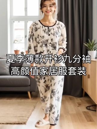 怕麻烦的姐妹们赶紧来抢这套自带胸垫的睡衣套装,面料软糯透气,上身显白又显瘦,真的巨好穿,谁穿谁好看! #面料超级舒服 #精致睡衣推荐 #网红爆款 #可外穿家居服 #睡衣女